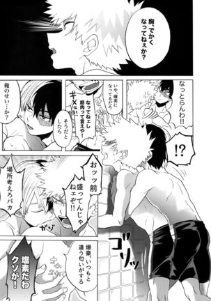 TDBK okigae DEKIRUKANA - Page 24