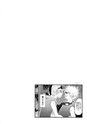 TDBK okigae DEKIRUKANA - Page 37