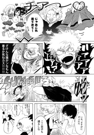 TDBK okigae DEKIRUKANA - Page 40