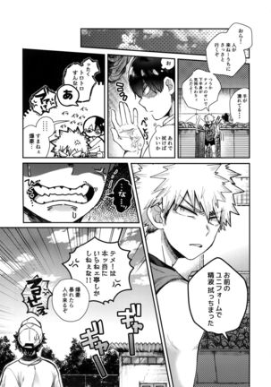 TDBK okigae DEKIRUKANA - Page 36