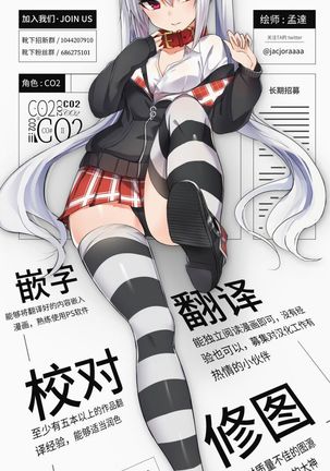Twintail de Harem o Page #21
