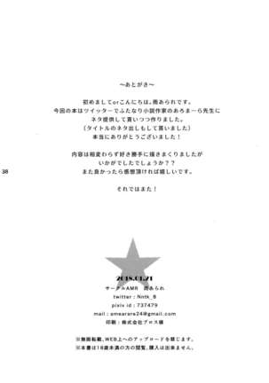 Zettai Fukujuu Dosukebe Futanari Chinpo Beast - Page 38