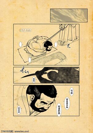 Oshiire Fushiana Otokoana Page #76