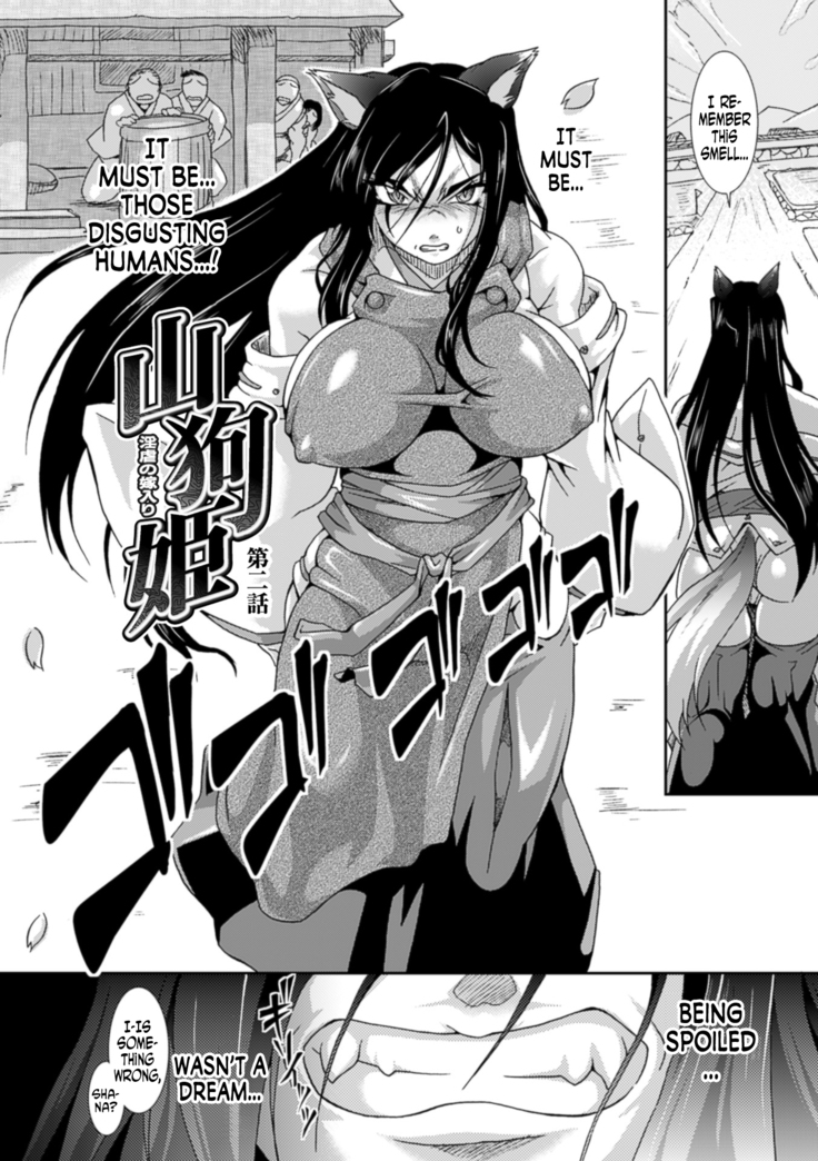 Shokutai no Yoru Ingoku no Chigiri Ch. 1-2