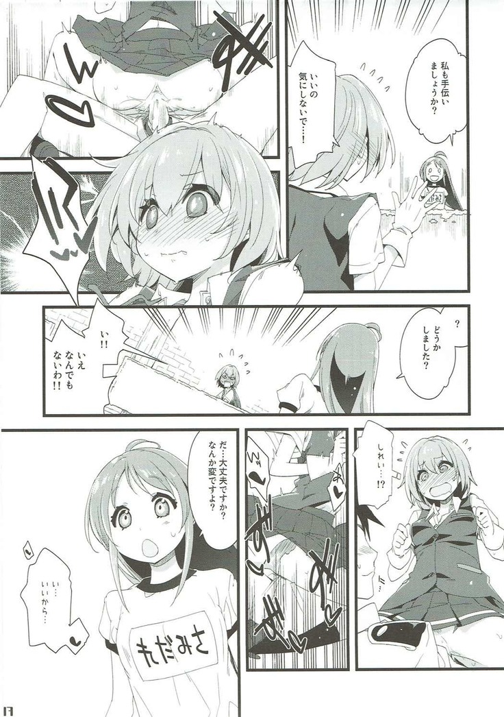 Shiranui wa Teitoku o...