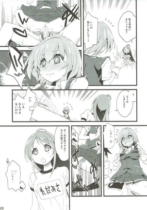 Shiranui wa Teitoku o... Page #16