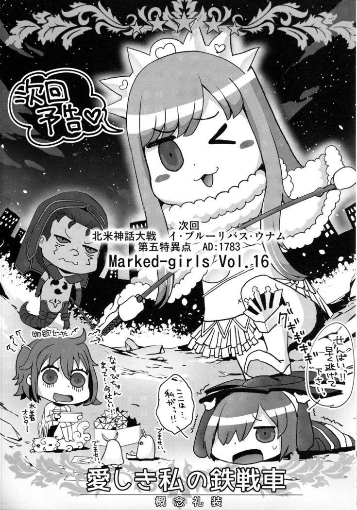Marked girls vol. 15