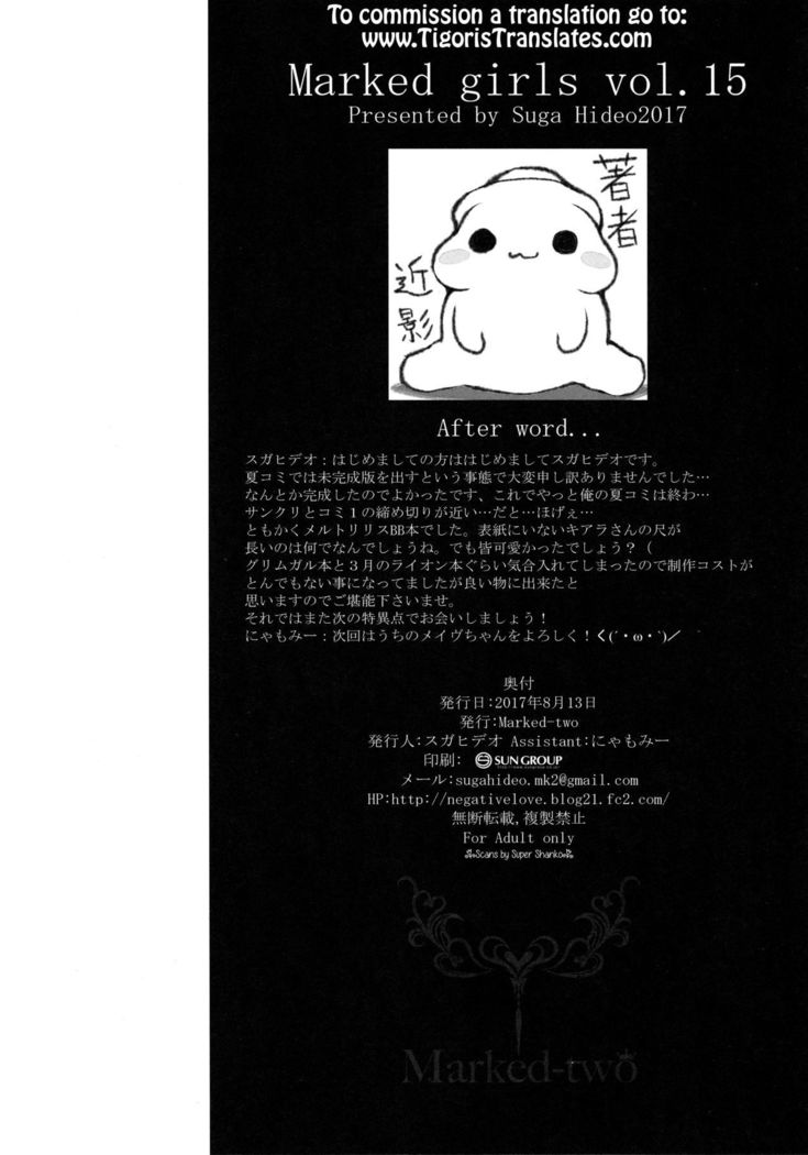 Marked girls vol. 15