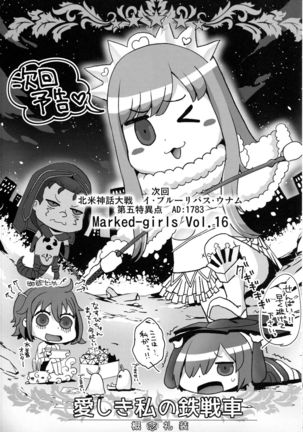 Marked girls vol. 15 Page #28