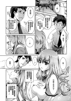 Honey Syrup Page #97