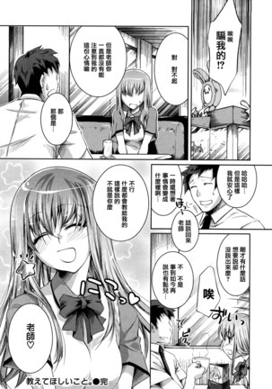 Honey Syrup Page #110