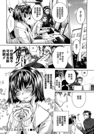 Honey Syrup Page #94