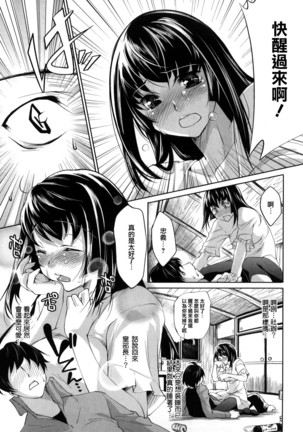 Honey Syrup Page #67