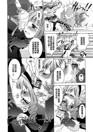 Honey Syrup Page #174
