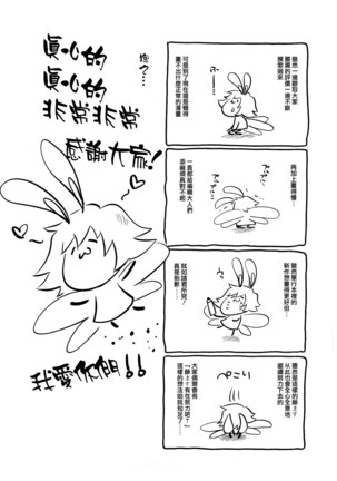 Honey Syrup Page #209