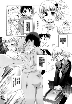 Honey Syrup Page #127