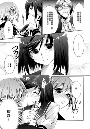 Honey Syrup Page #195