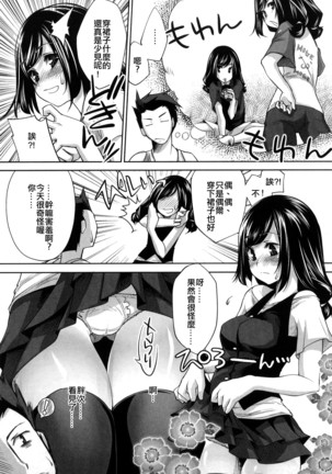 Honey Syrup Page #113