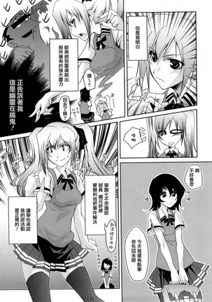 Honey Syrup Page #146