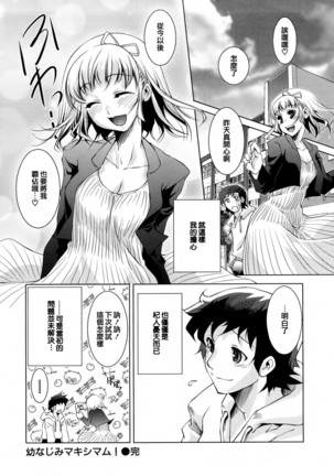 Honey Syrup Page #142