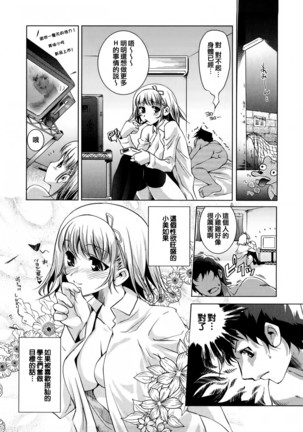 Honey Syrup Page #132