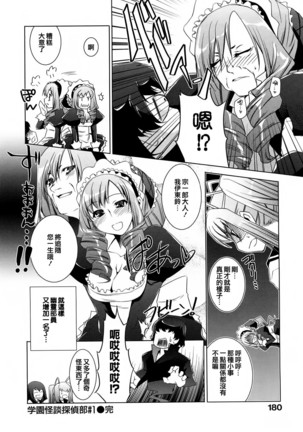 Honey Syrup Page #182
