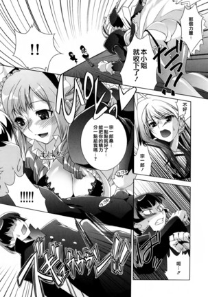Honey Syrup Page #173