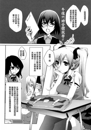 Honey Syrup Page #145