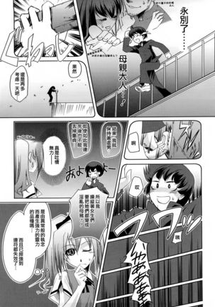 Honey Syrup Page #154