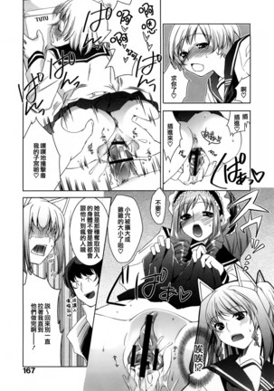 Honey Syrup Page #169