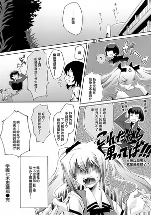 Honey Syrup Page #162