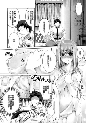 Honey Syrup Page #99