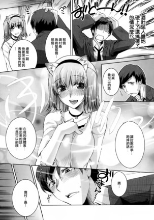 Honey Syrup Page #25