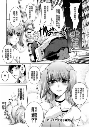 Honey Syrup Page #30