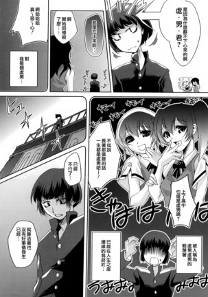 Honey Syrup Page #153