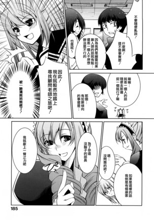 Honey Syrup Page #187