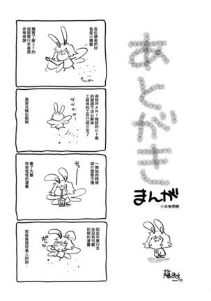 Honey Syrup Page #208
