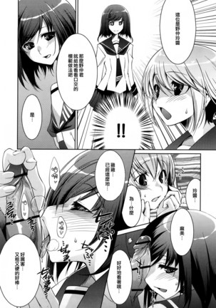Honey Syrup Page #191