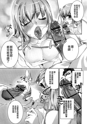 Honey Syrup Page #101