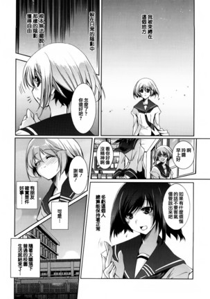 Honey Syrup Page #183