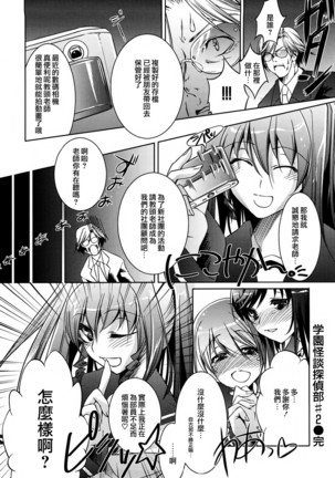 Honey Syrup Page #202
