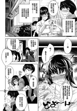 Honey Syrup Page #64
