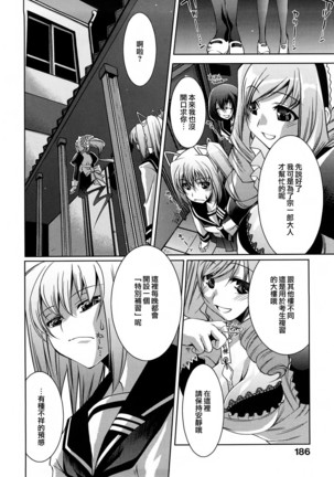 Honey Syrup Page #188