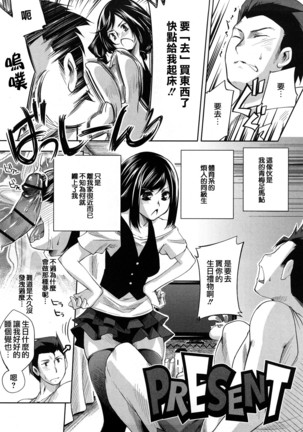 Honey Syrup Page #112