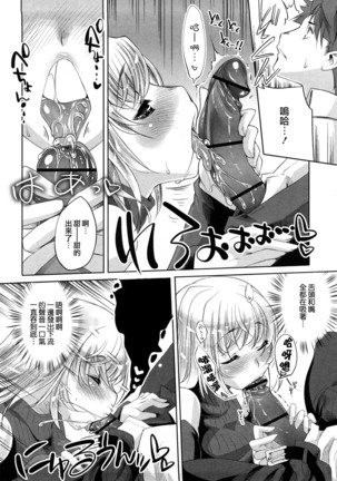 Honey Syrup Page #50