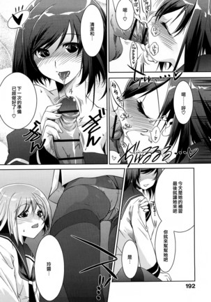 Honey Syrup Page #194