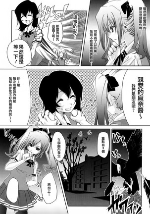 Honey Syrup Page #147