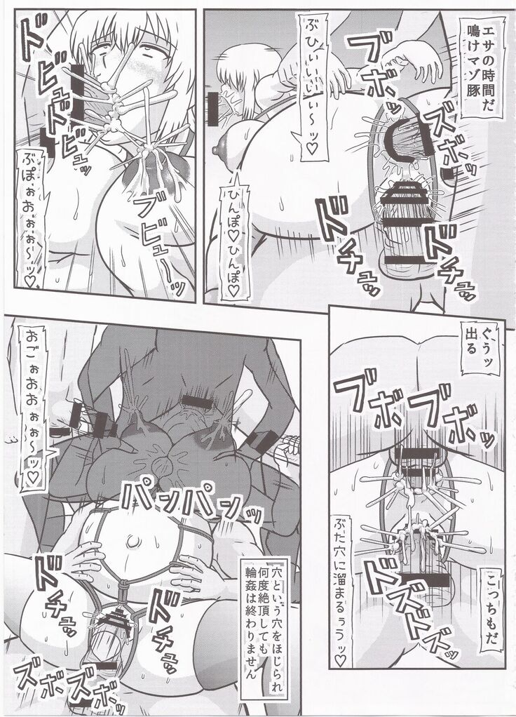Tsuni ni murakumo