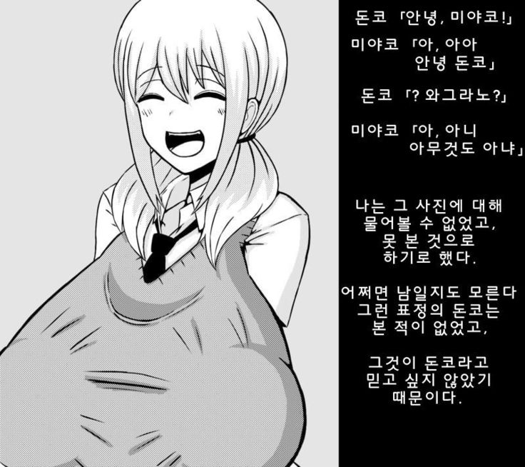 돈코짱 NTR 망가 /  どん子ちゃんNTR漫画