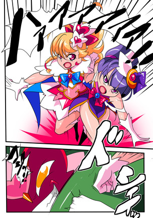 Ai no Senshi Love Tear｜Warriors of Love - Love Tear 1 Page #16